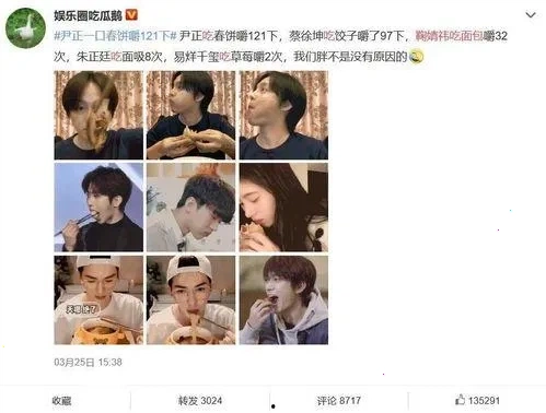 吃瓜群众娱乐圈八卦讨论